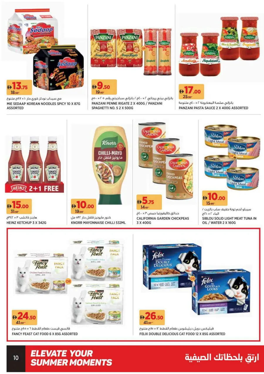 Summer moments In Geant Sharjah / Ajman