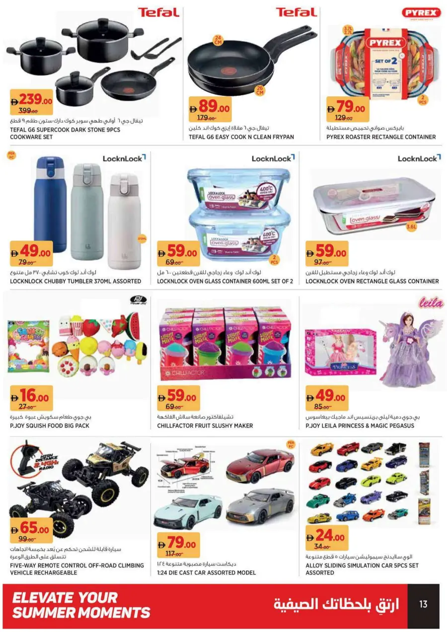 Summer moments In Geant Sharjah / Ajman