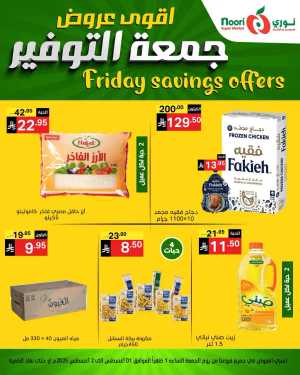 Friday saving offers In Noori Supermarket Jeddah,Makkah