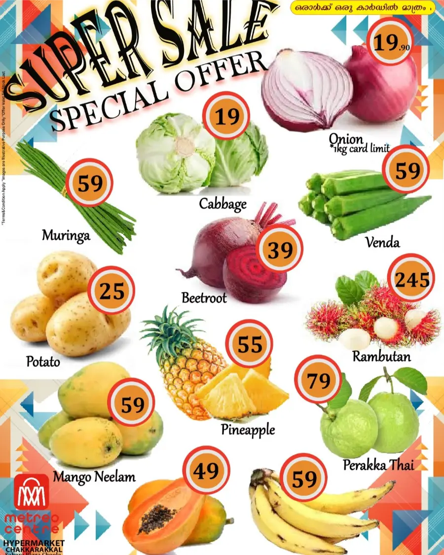 Super Sale In Metro Centre undefined