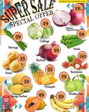 Super Sale In Metro Centre Kannur