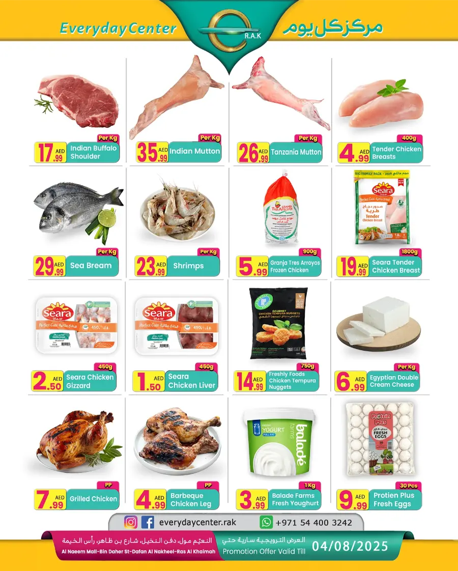 4 Days Big Offer In Everyday Center Ras al Khaimah