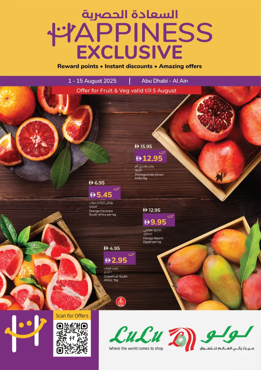 Happiness Exclusive Deals In Lulu Hypermarket Abu Dhabi