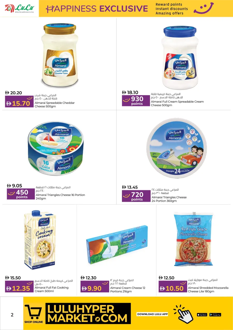 Happiness Exclusive Deals In Lulu Hypermarket Abu Dhabi