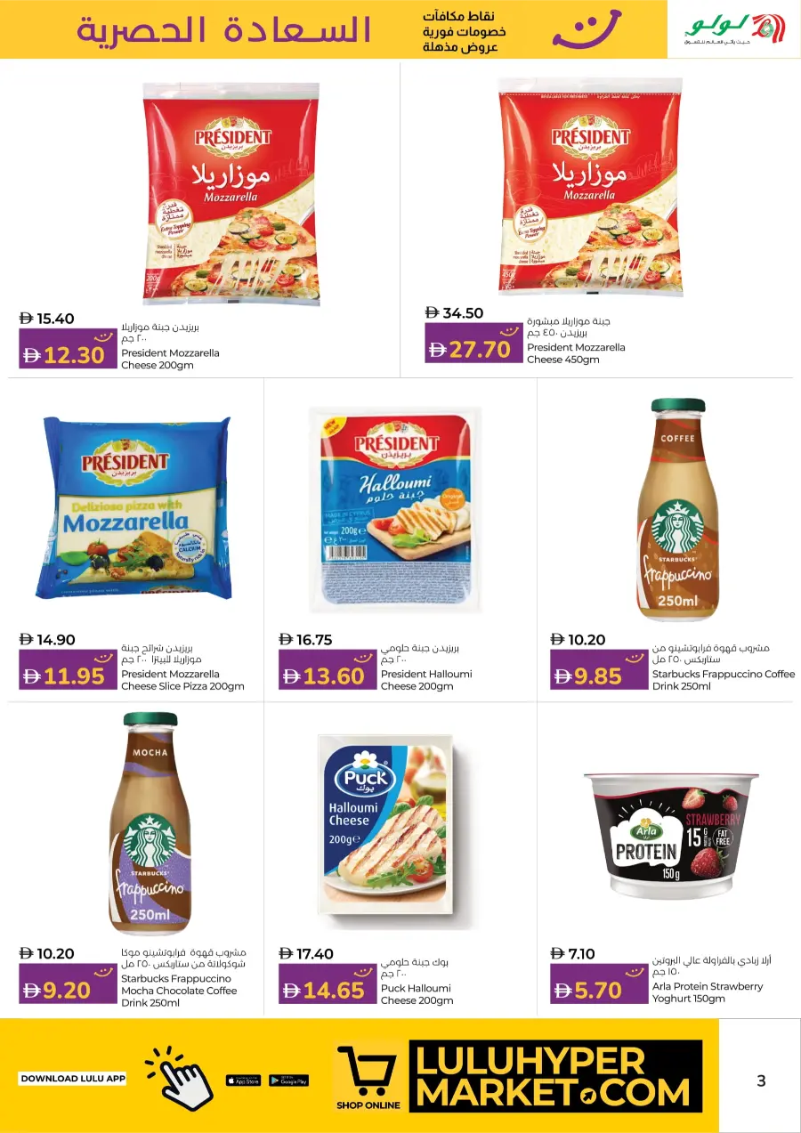 Happiness Exclusive Deals In Lulu Hypermarket Abu Dhabi