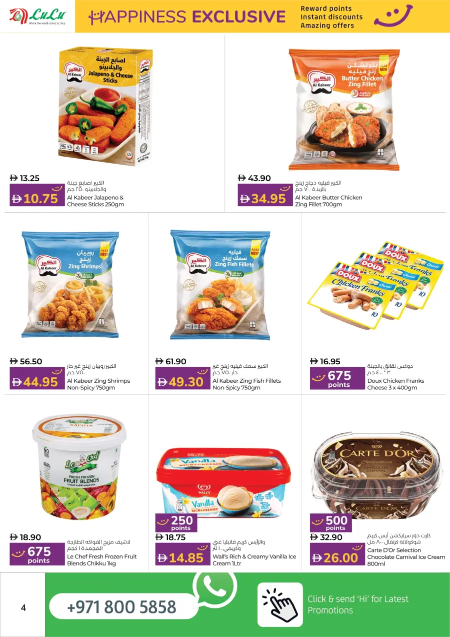 Happiness Exclusive Deals In Lulu Hypermarket Abu Dhabi