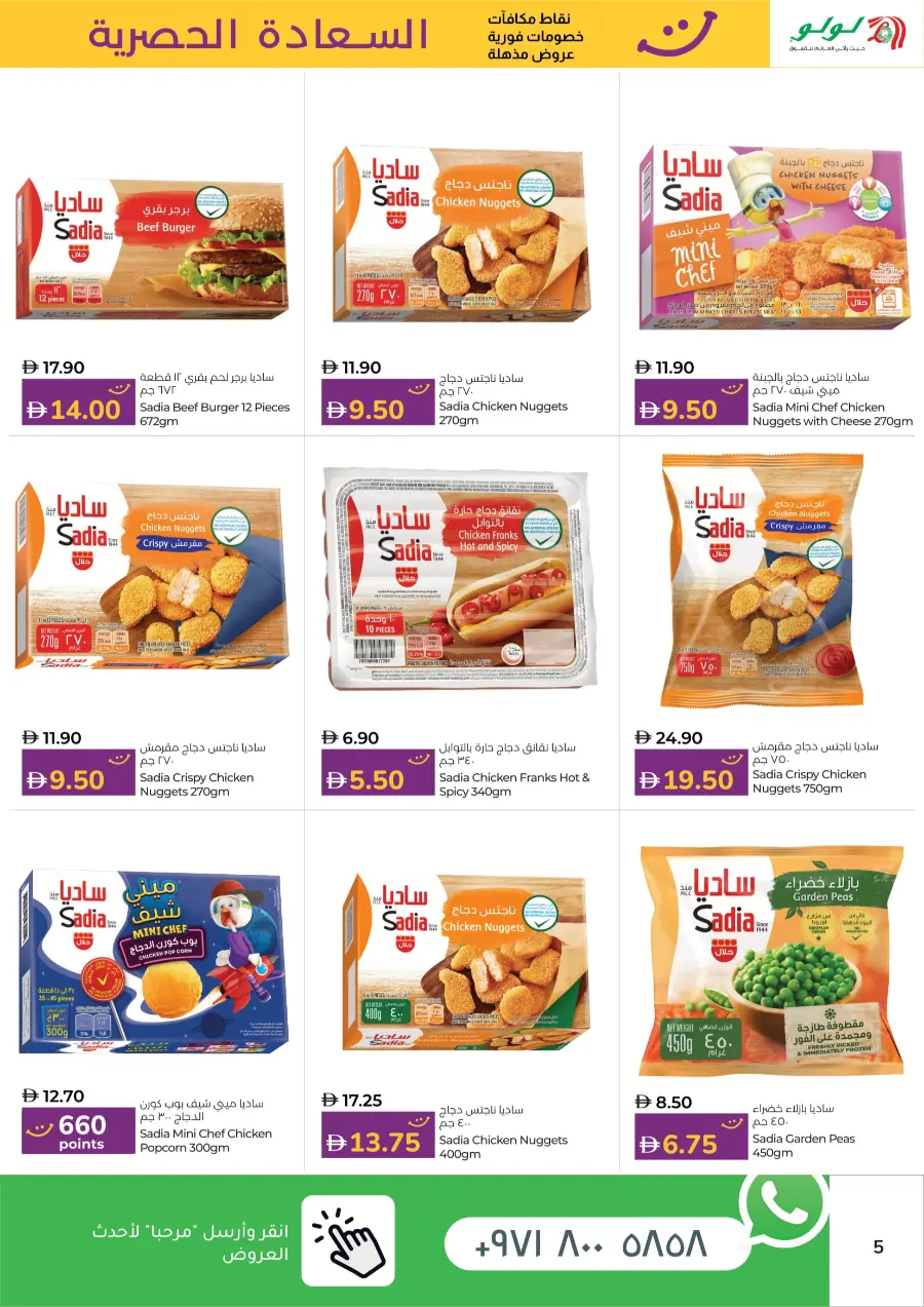 Happiness Exclusive Deals In Lulu Hypermarket Abu Dhabi