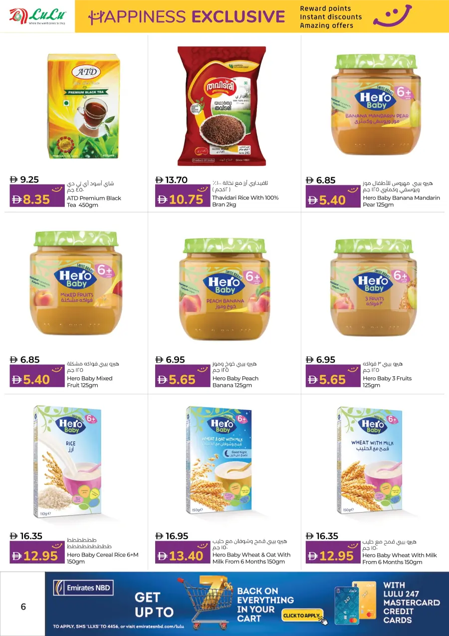 Happiness Exclusive Deals In Lulu Hypermarket Abu Dhabi