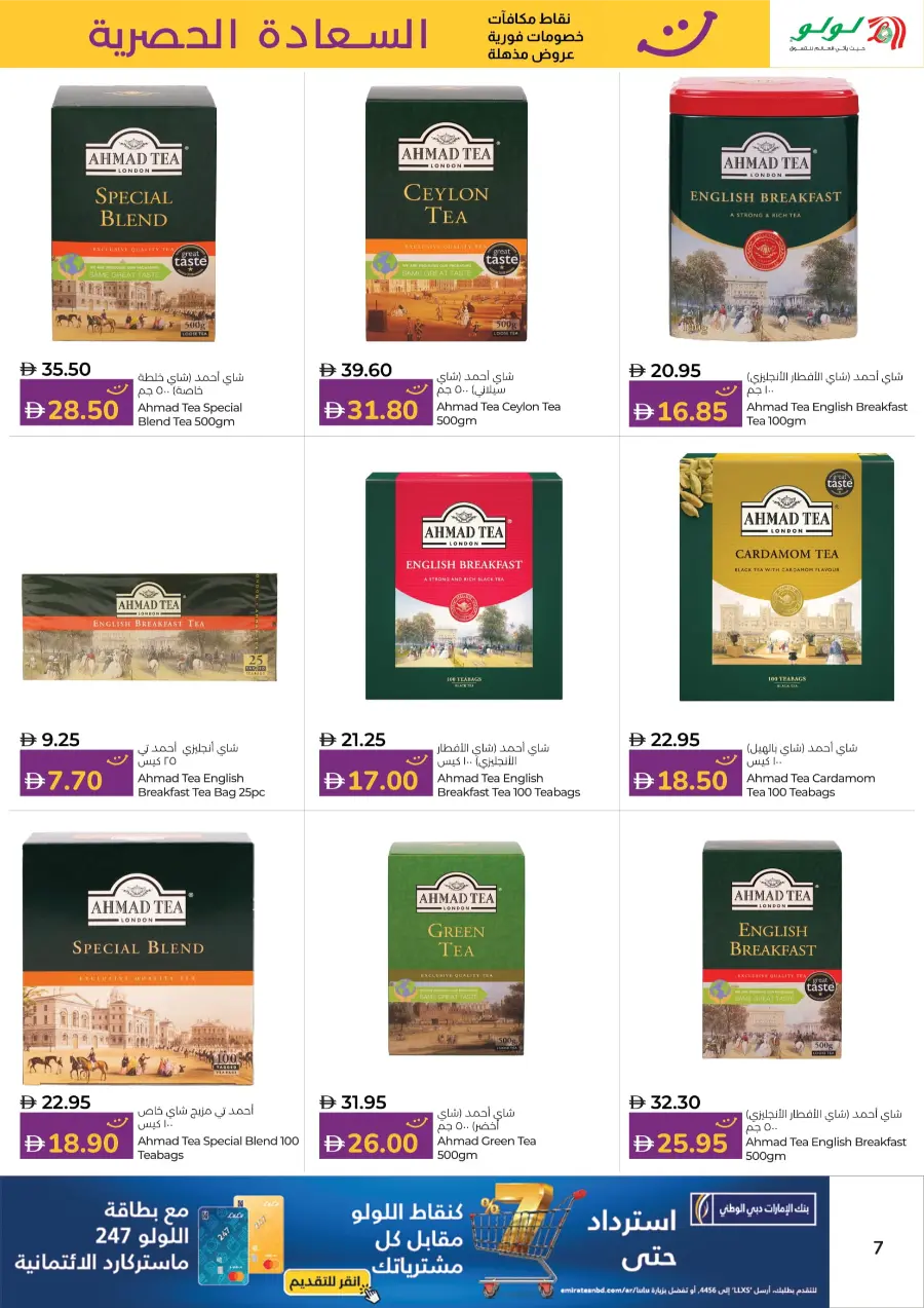 Happiness Exclusive Deals In Lulu Hypermarket Abu Dhabi