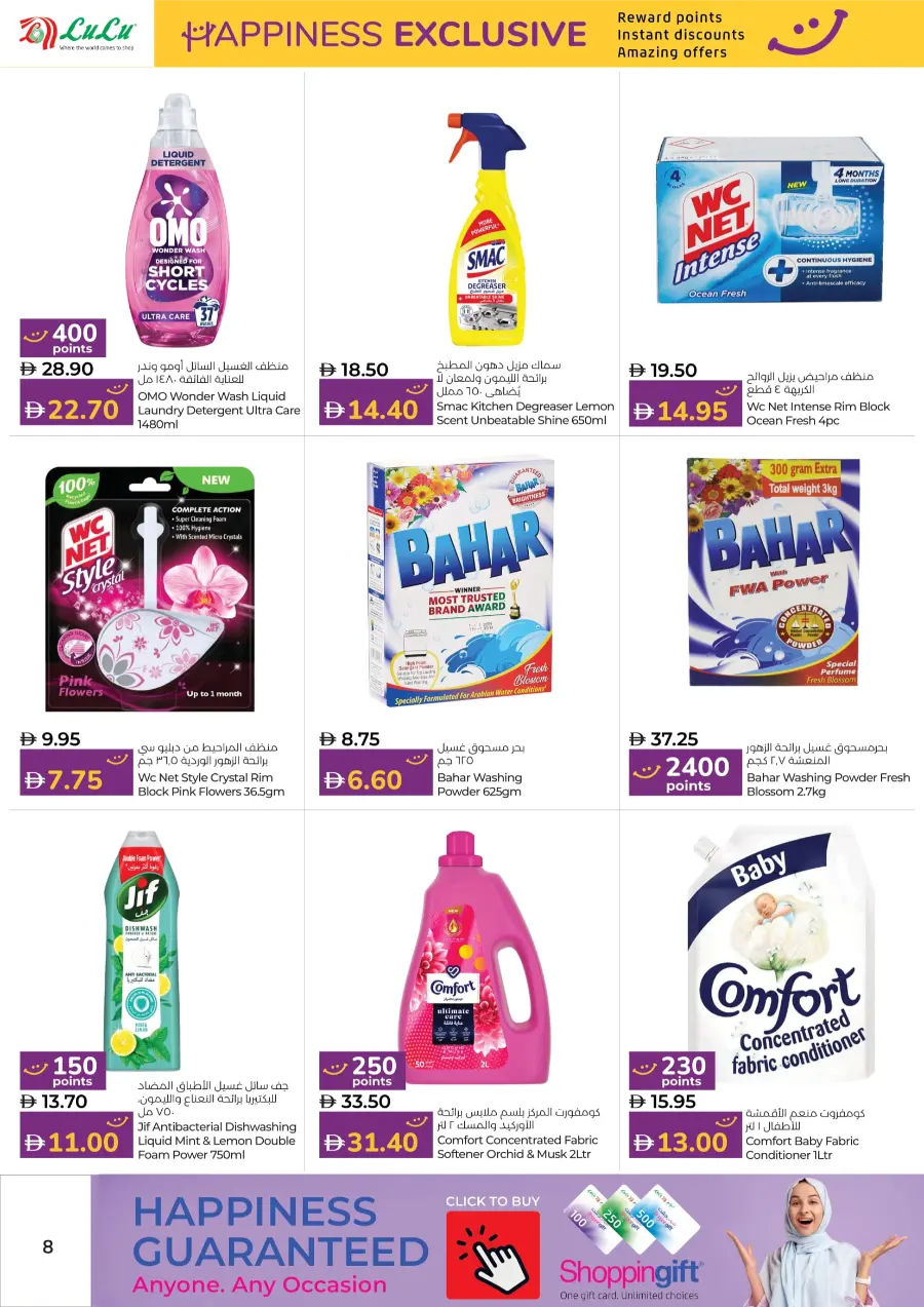 Happiness Exclusive Deals In Lulu Hypermarket Abu Dhabi