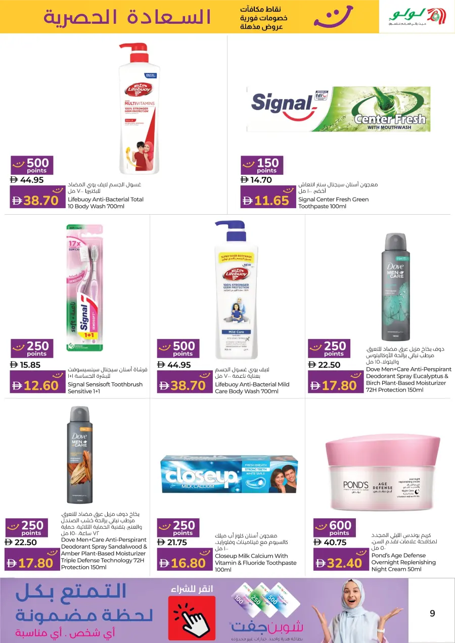 Happiness Exclusive Deals In Lulu Hypermarket Abu Dhabi