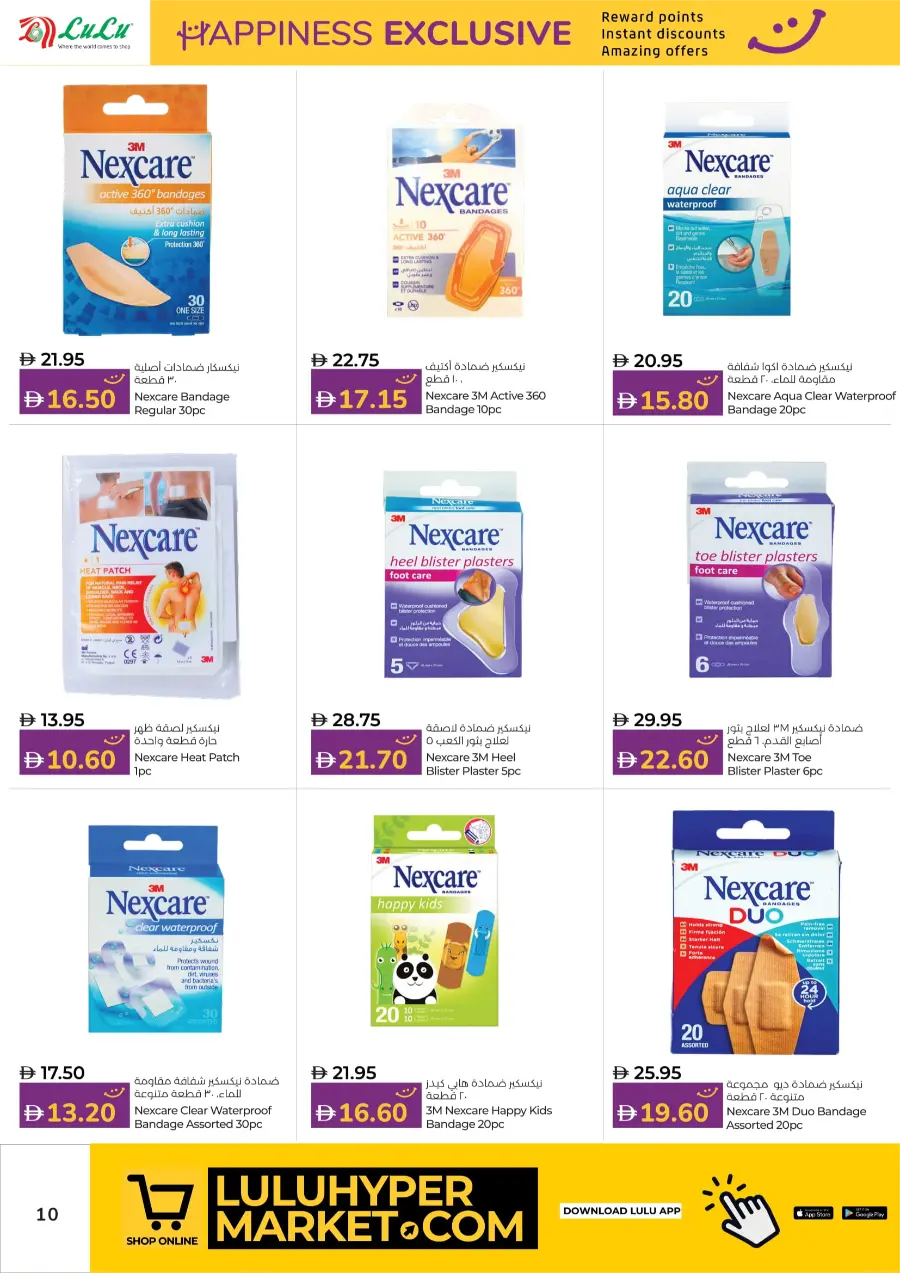 Happiness Exclusive Deals In Lulu Hypermarket Abu Dhabi