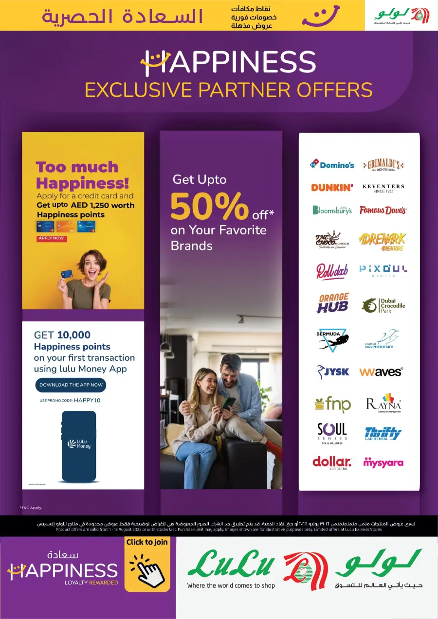 Happiness Exclusive Deals In Lulu Hypermarket Abu Dhabi