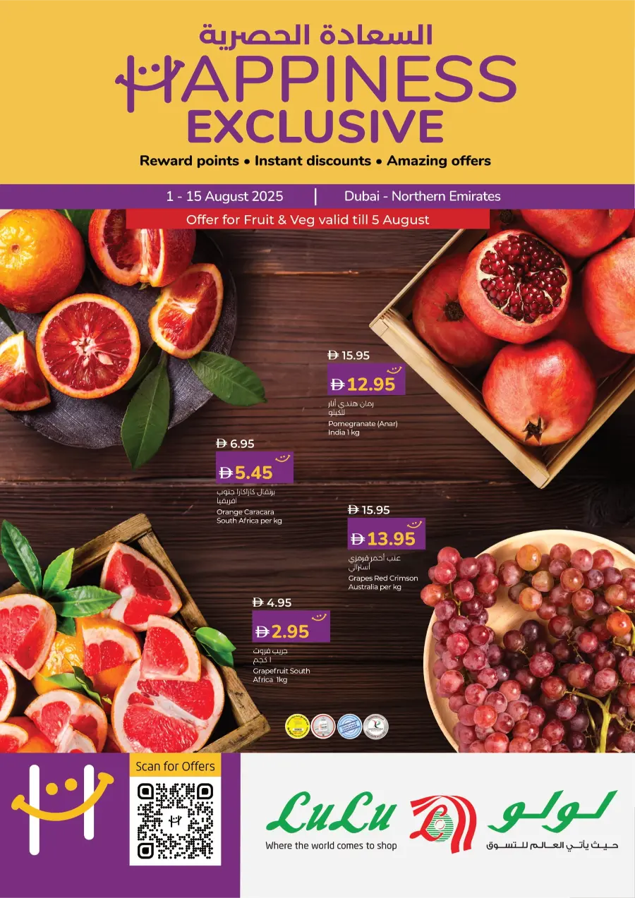 Happiness Exclusive Deals In Lulu Hypermarket Ras al Khaimah
