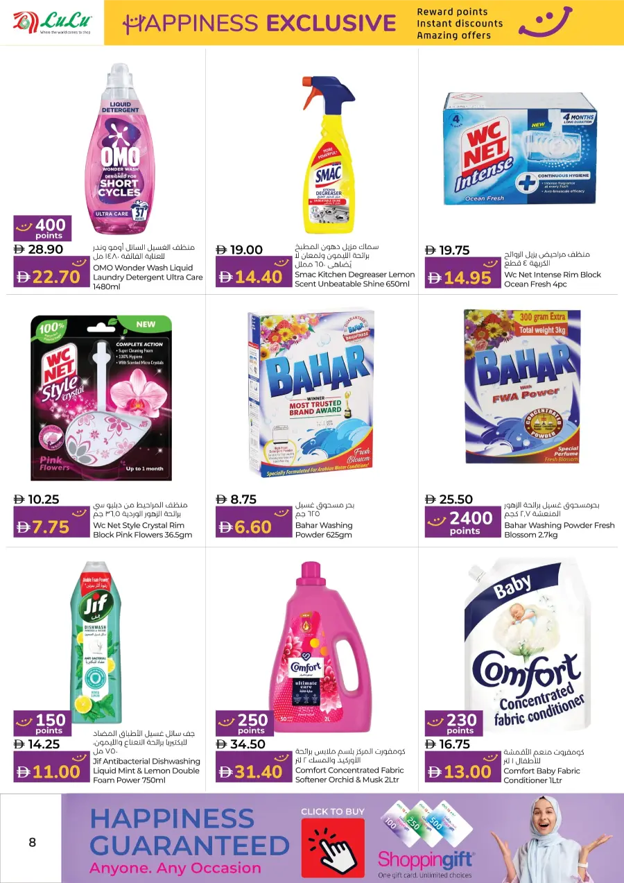 Happiness Exclusive Deals In Lulu Hypermarket Ras al Khaimah