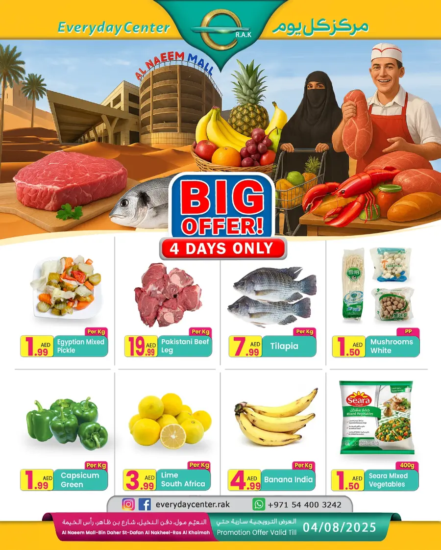 Big Offer In Everyday Center Ras al Khaimah