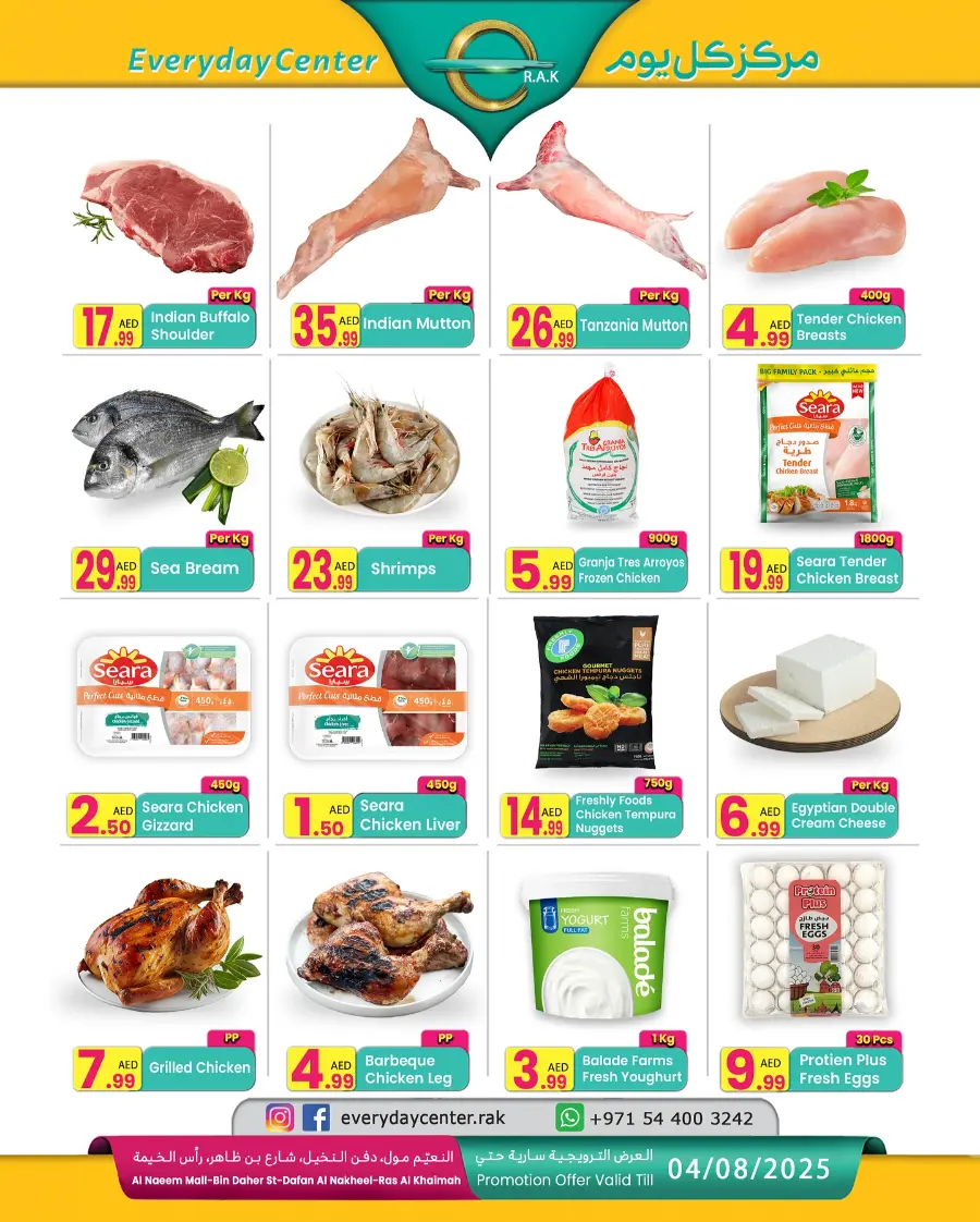 Big Offer In Everyday Center Ras al Khaimah