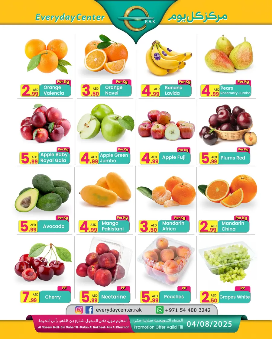 Big Offer In Everyday Center Ras al Khaimah