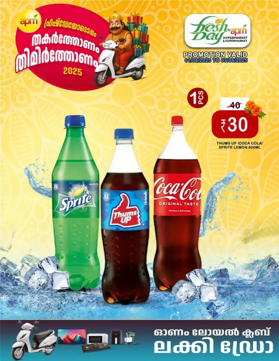 Mega Offers In Freshday Hypermarket undefined