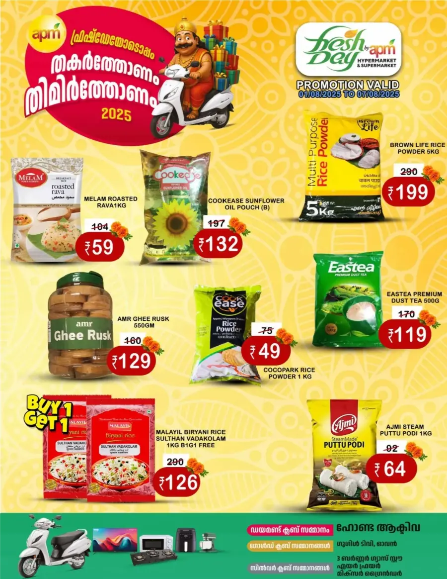 Mega Offers In Freshday Hypermarket undefined