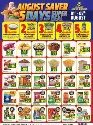 5 Days Super Sale In S-MART Hyper Market Ernakulam