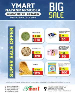 Big Sale In Y Mart Hypermarket Kasaragod
