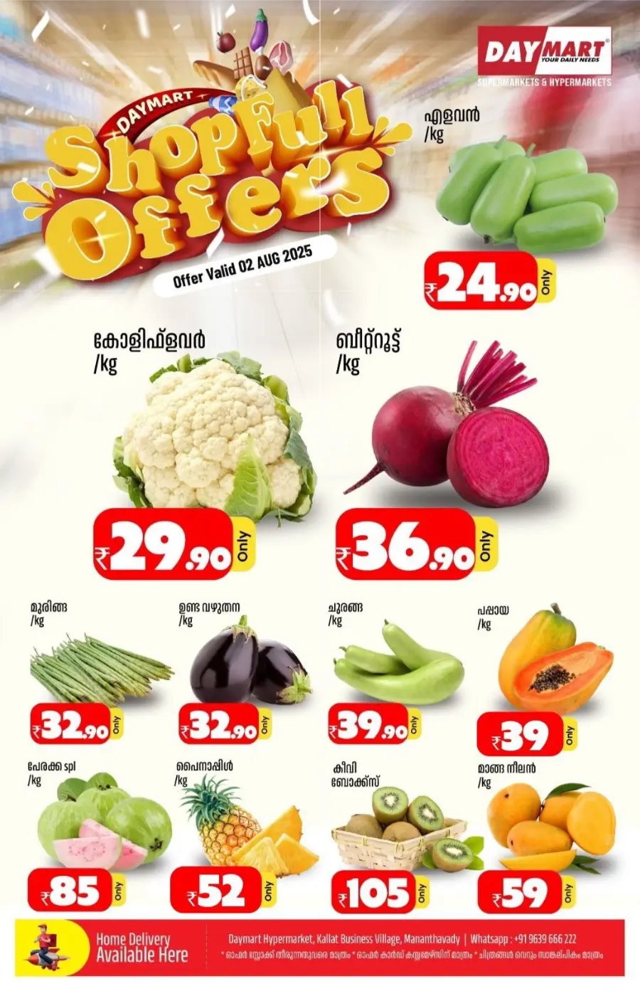 Shopfull Offers In Daymart Hypermarket Wayanad
