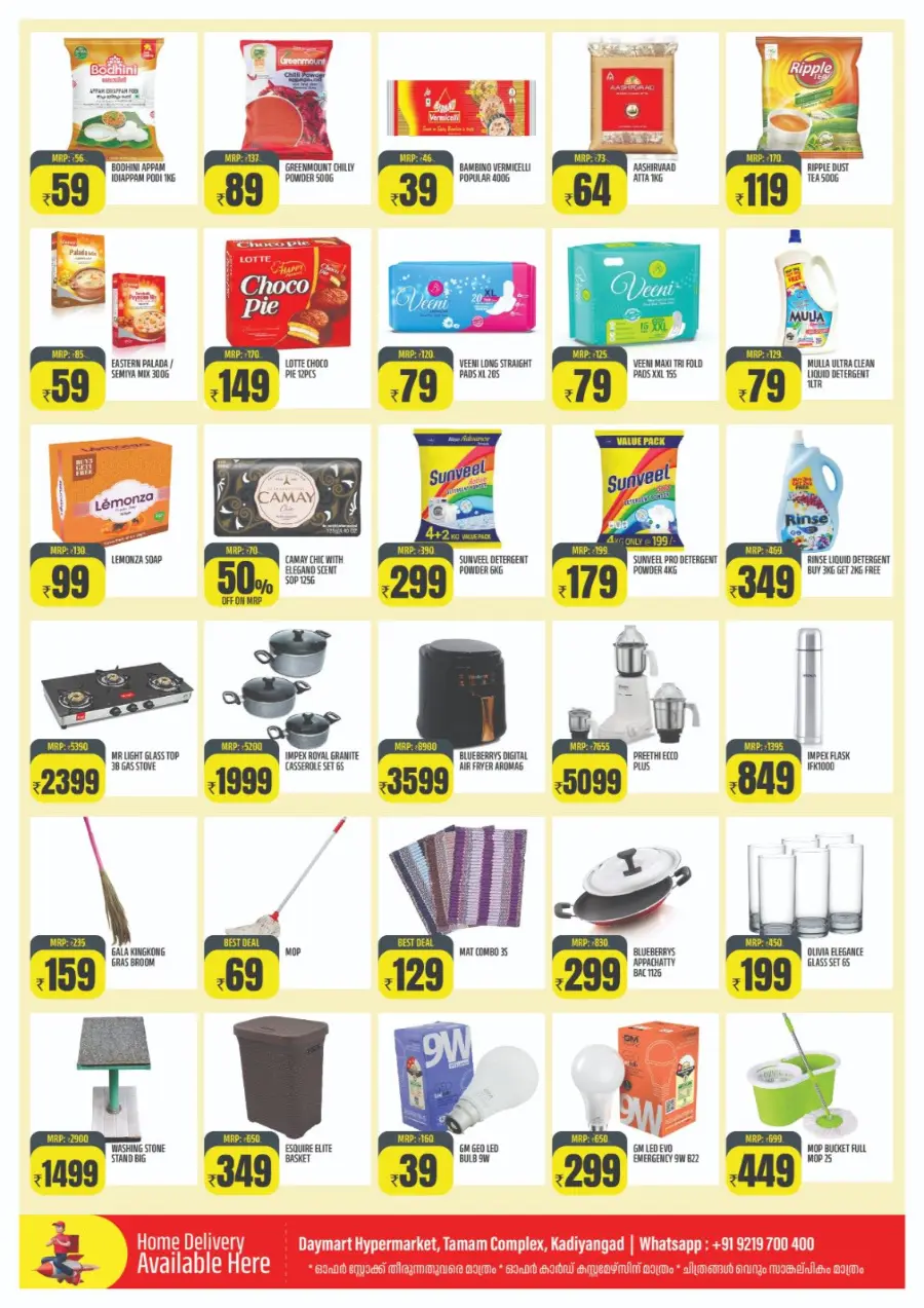 Shopfull Offers In Daymart Hypermarket undefined
