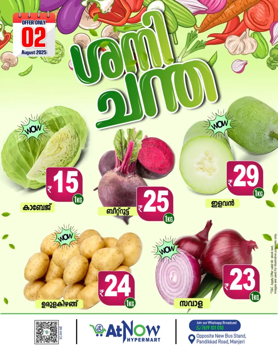 Fresh Fruits & Vegetables – On Sale Now! In At Now Hypermarket undefined