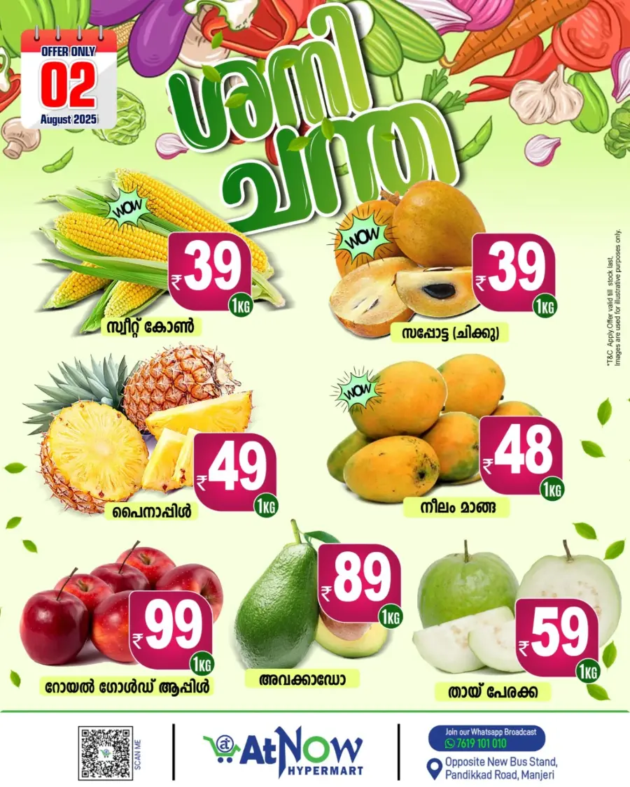 Fresh Fruits & Vegetables – On Sale Now! In At Now Hypermarket undefined