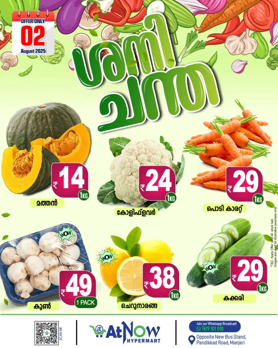 Fresh Fruits & Vegetables – On Sale Now! In At Now Hypermarket undefined