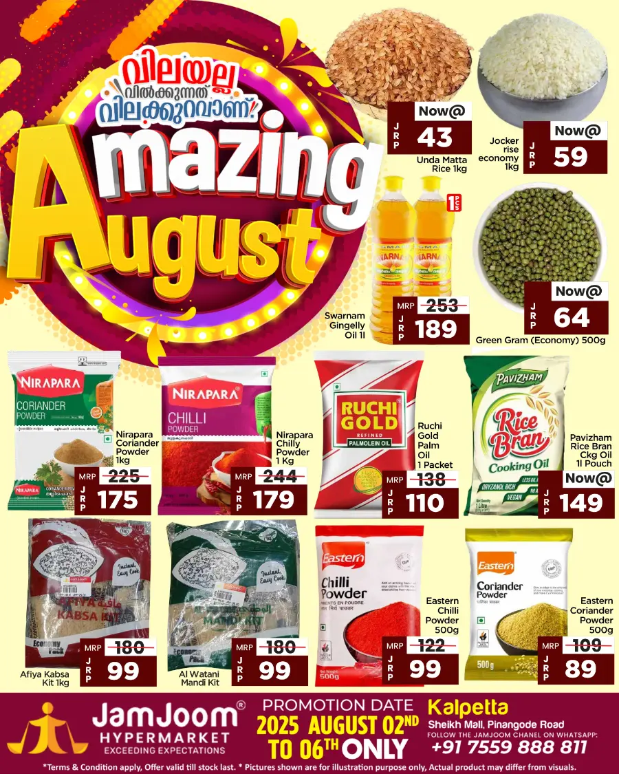 Amazing August Offer – Shop & Save Big! In JamJoom Hypermarket undefined