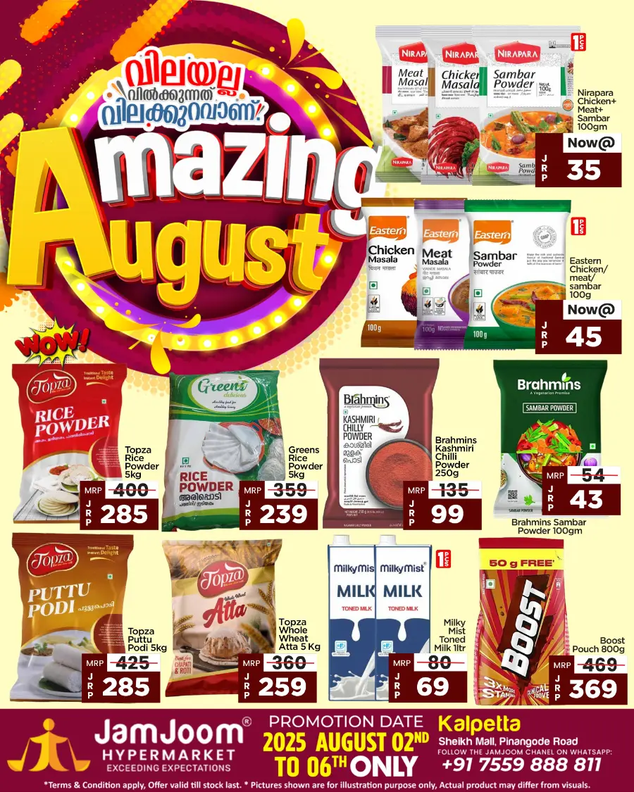 Amazing August Offer – Shop & Save Big! In JamJoom Hypermarket undefined