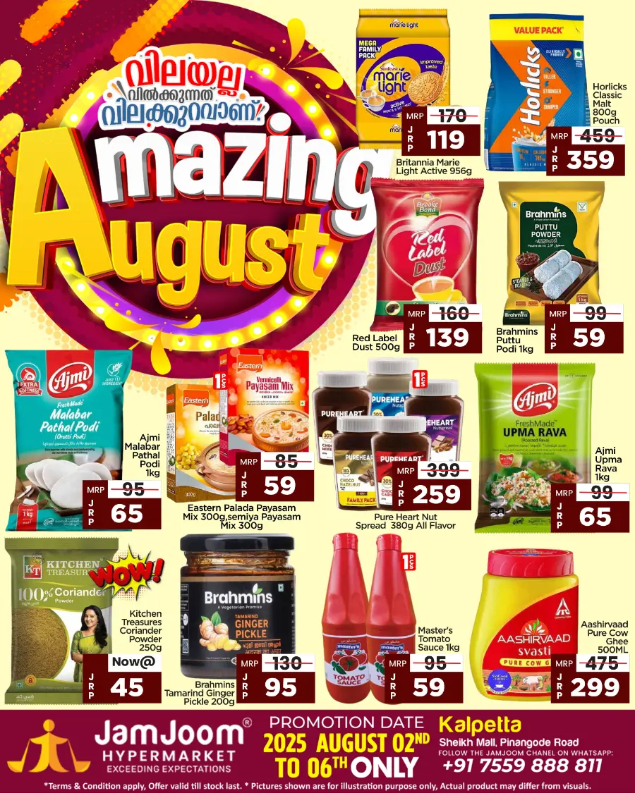 Amazing August Offer – Shop & Save Big! In JamJoom Hypermarket undefined