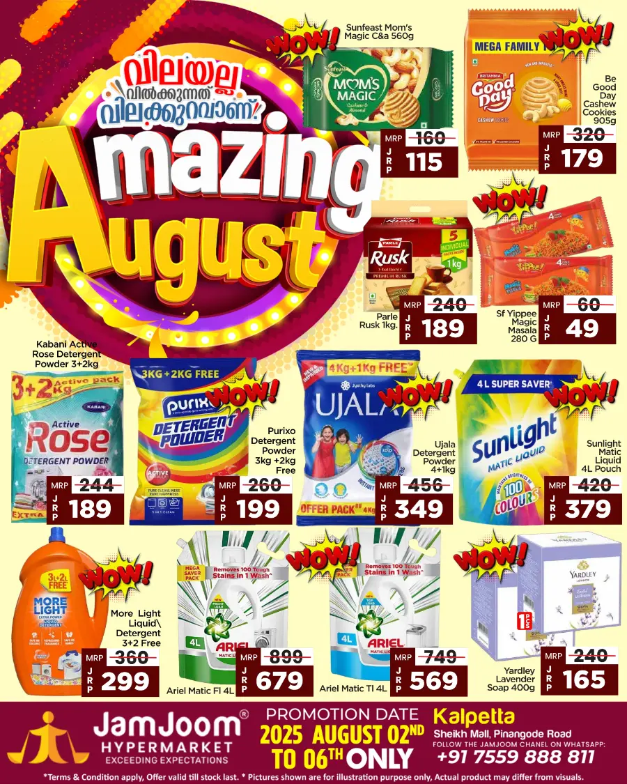 Amazing August Offer – Shop & Save Big! In JamJoom Hypermarket undefined