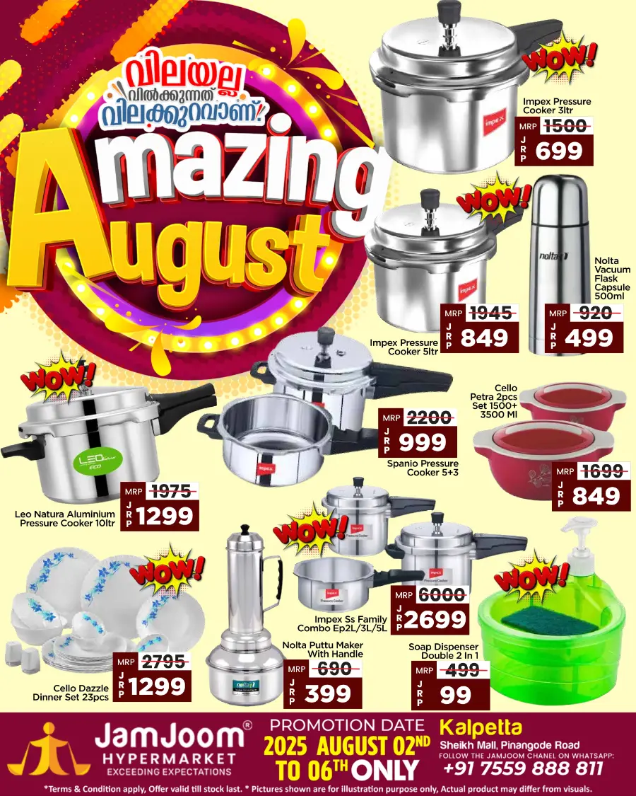 Amazing August Offer – Shop & Save Big! In JamJoom Hypermarket undefined