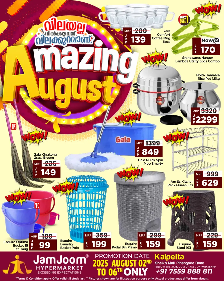 Amazing August Offer – Shop & Save Big! In JamJoom Hypermarket undefined