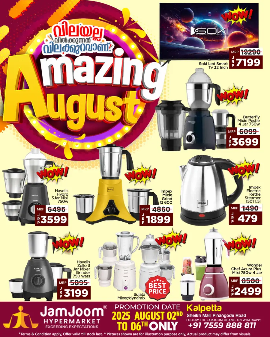 Amazing August Offer – Shop & Save Big! In JamJoom Hypermarket undefined