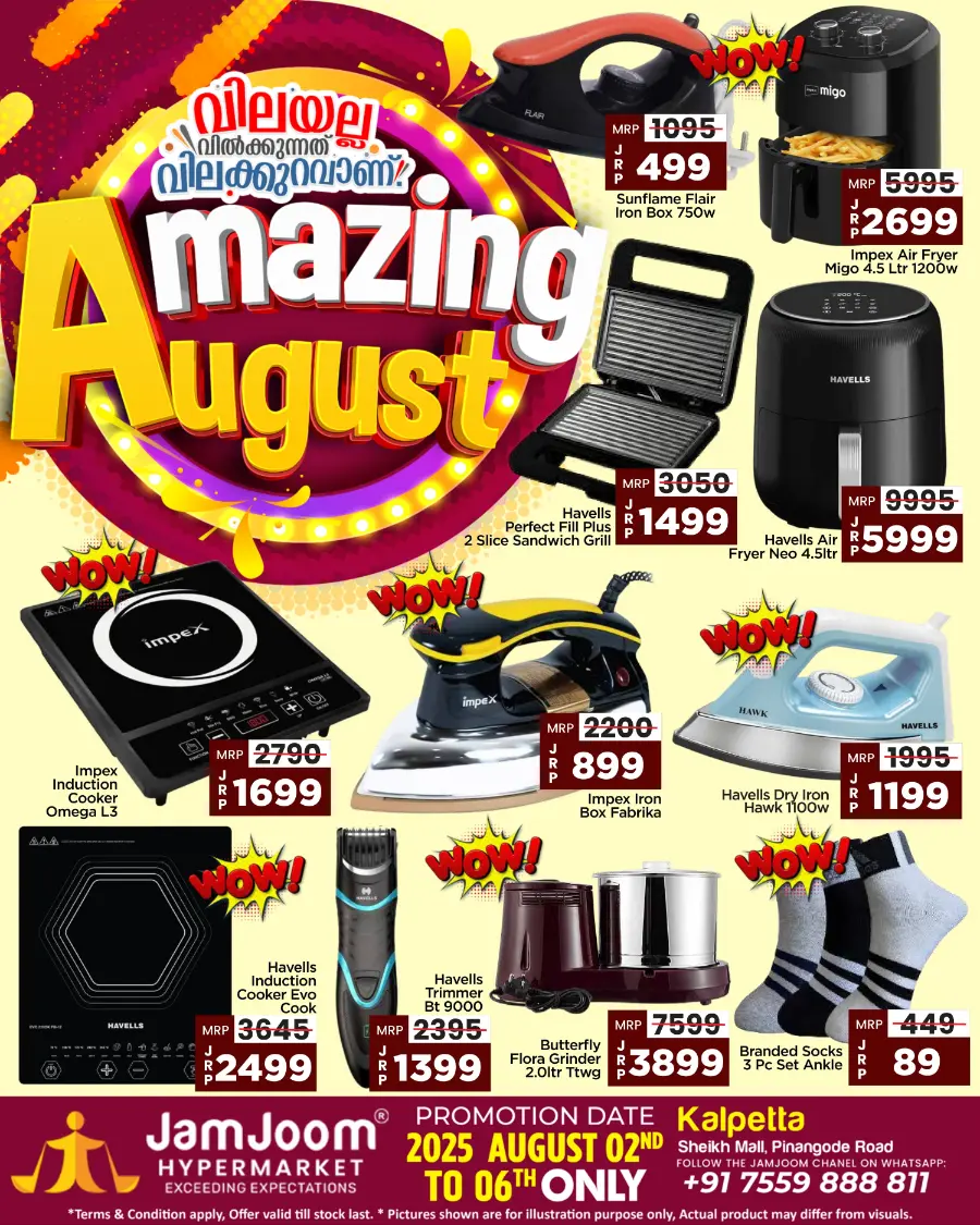 Amazing August Offer – Shop & Save Big! In JamJoom Hypermarket undefined