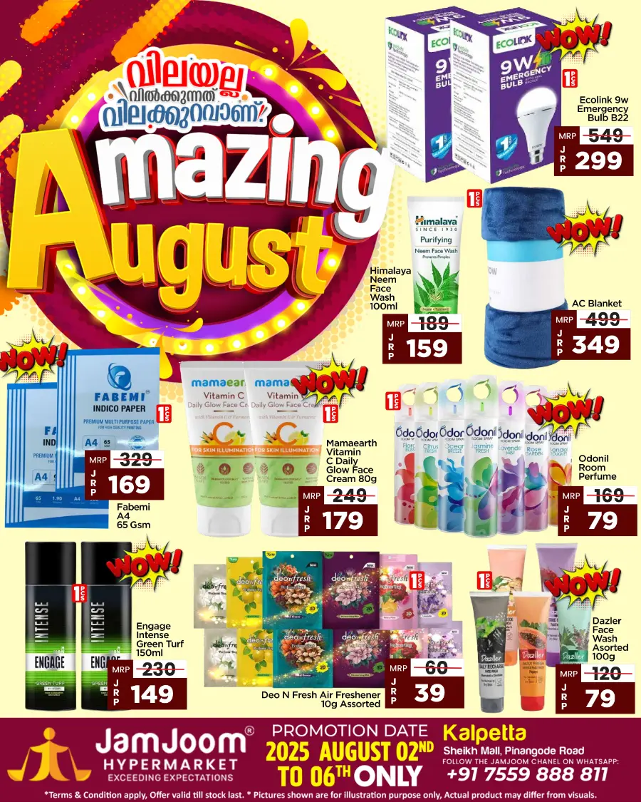Amazing August Offer – Shop & Save Big! In JamJoom Hypermarket undefined