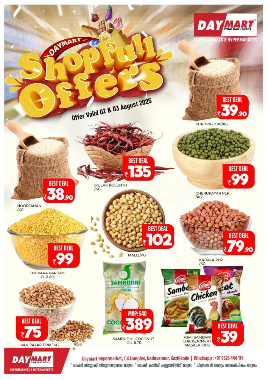 Shopfull Offers In Daymart Hypermarket undefined