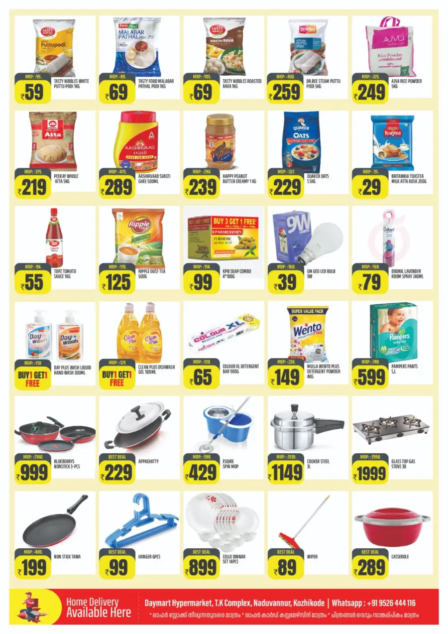 Shopfull Offers In Daymart Hypermarket undefined