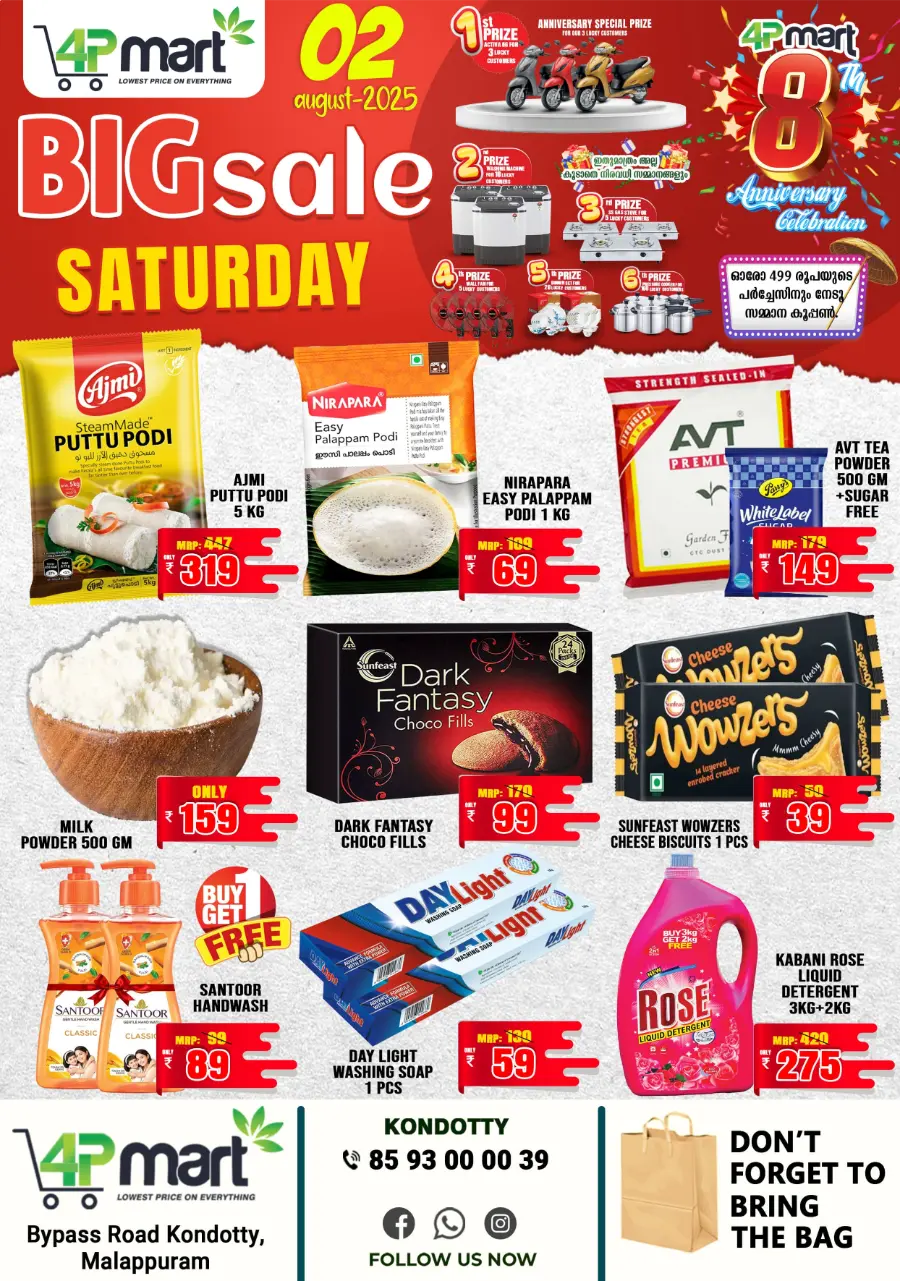Big Sale In 4P Mart Malappuram