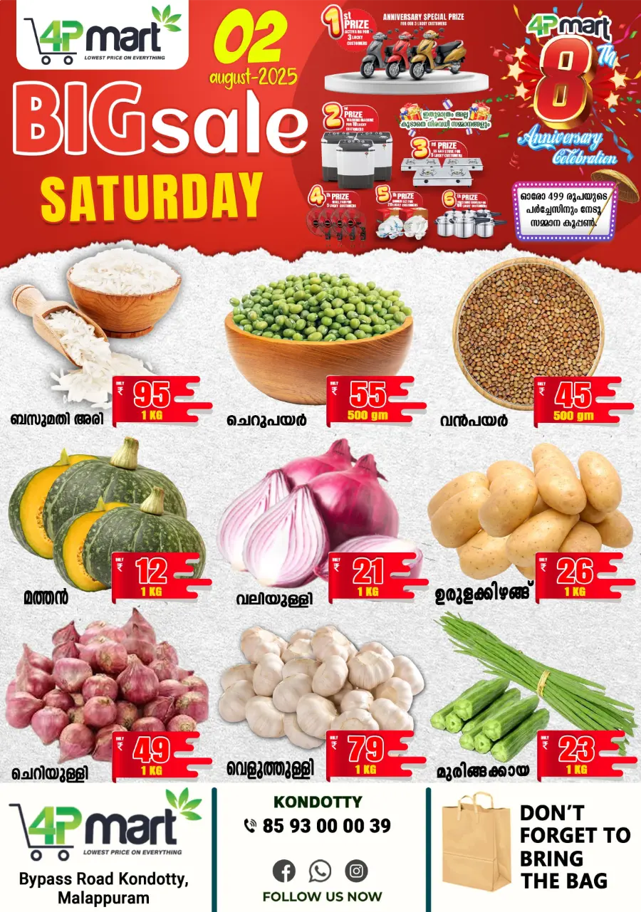 Big Sale In 4P Mart Malappuram