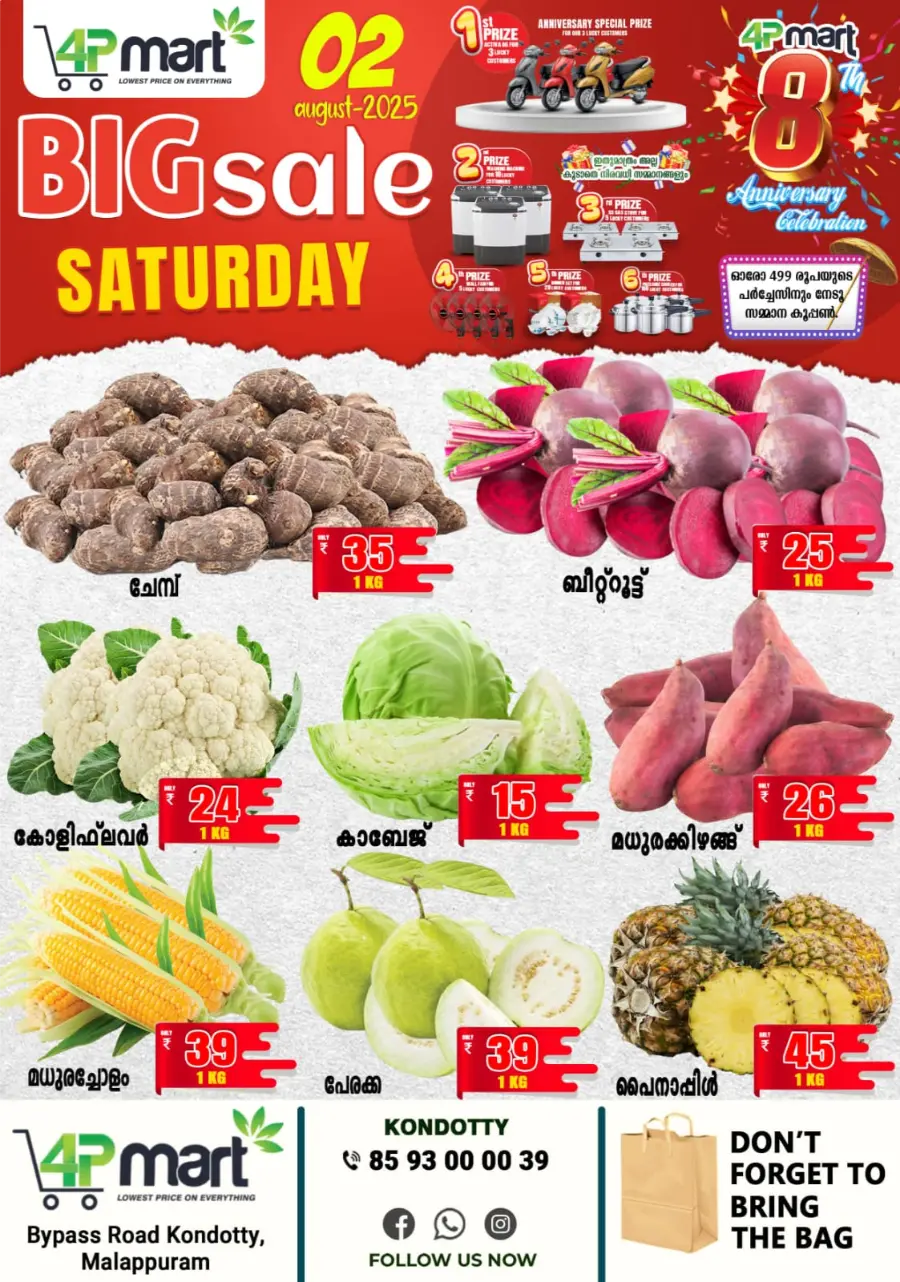 Big Sale In 4P Mart Malappuram