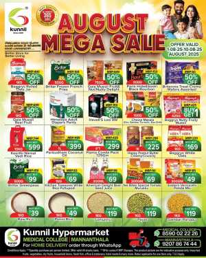 August Mega Sale In Kunnil Hypermarket Trivandrum