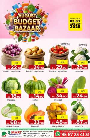 August Budget Bazaar In S-Mart Hypermarket Calicut