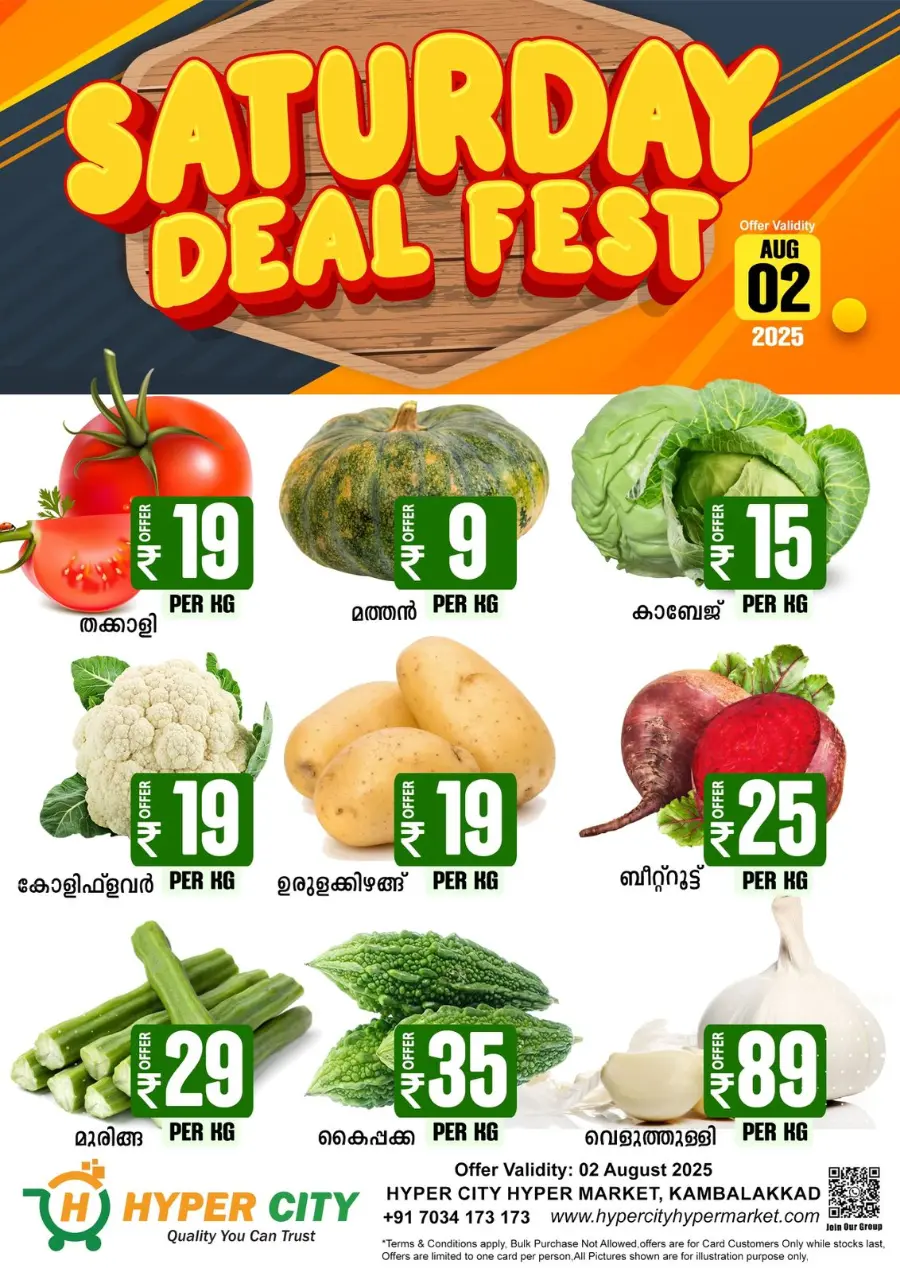 Saturday Deal fest In Hyper City Hypermarket undefined