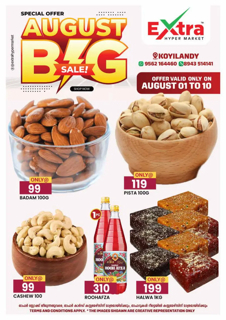 August big sale In Extra hypermarket undefined