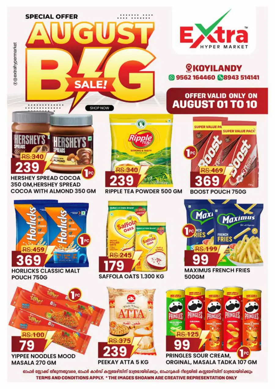 August big sale In Extra hypermarket undefined